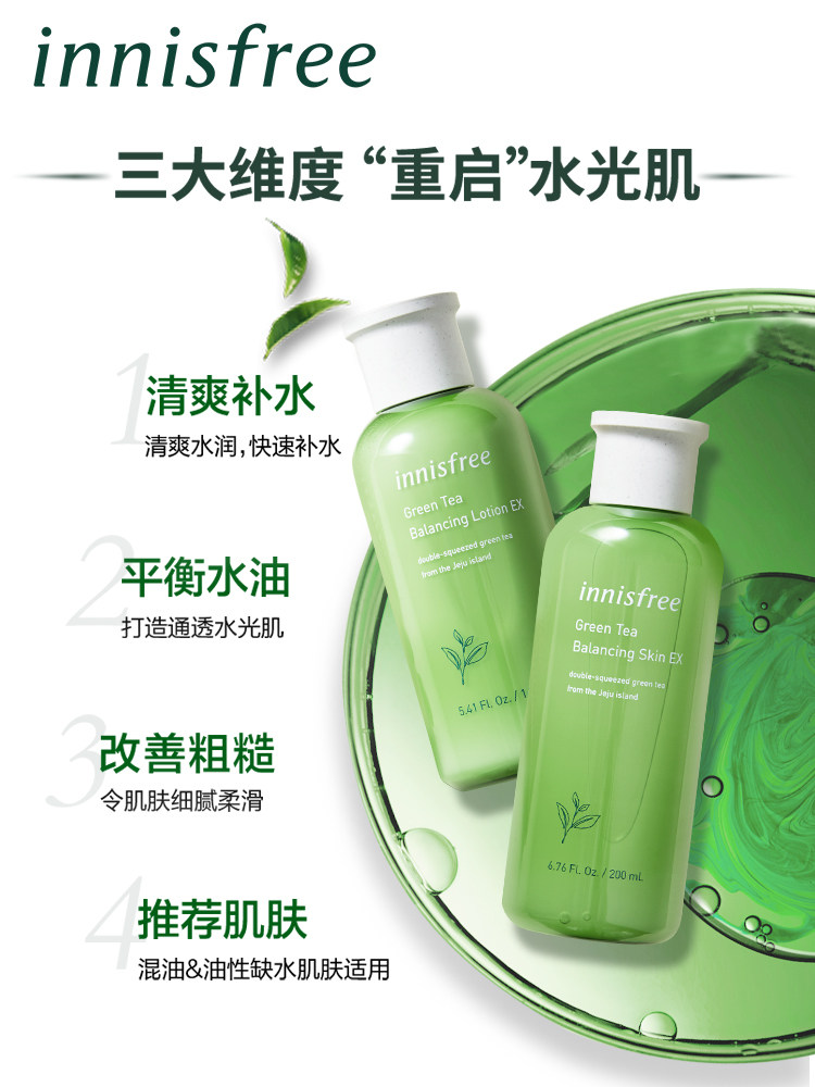  加华化妆品面部护理套装