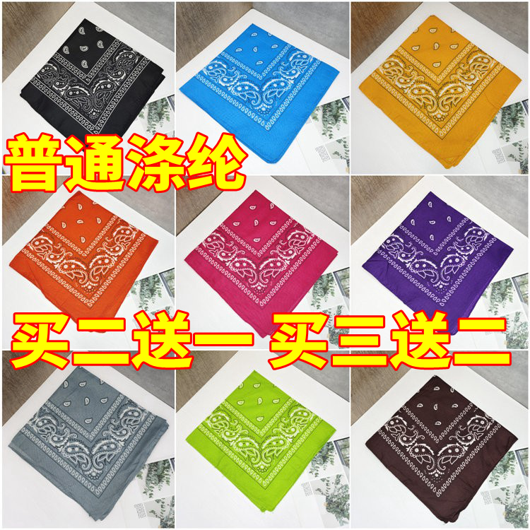 普通涤纶腰果嘻哈方巾约55*55cm跳街舞方巾发带围巾围脖头带头巾 - 图0