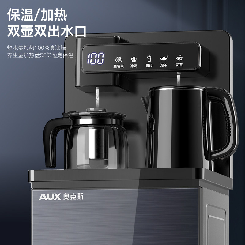 奥克斯茶吧机家用智能制冷下置水桶 aux奥克斯乐芝茶吧机/泡茶机
