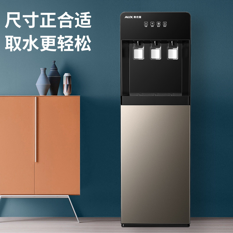 奥克斯饮水机家用立式 aux奥克斯乐芝饮水机