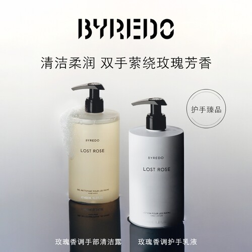 【双旦倒计时】BYREDO柏芮朵 青柚/玫瑰/麂皮手部清洁露450ml - 图1