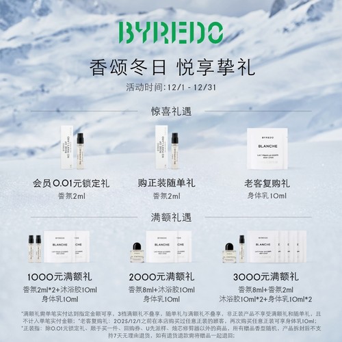 【双旦倒计时】BYREDO柏芮朵 青柚/玫瑰/麂皮手部清洁露450ml - 图0