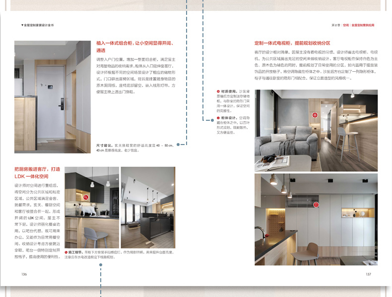 全屋定制柜体造型与尺寸+全屋定制家居设计全书 赠CAD+效果图 住宅收纳室内装修设计书 家居设计全书家居装修尺寸图书收纳设计全书