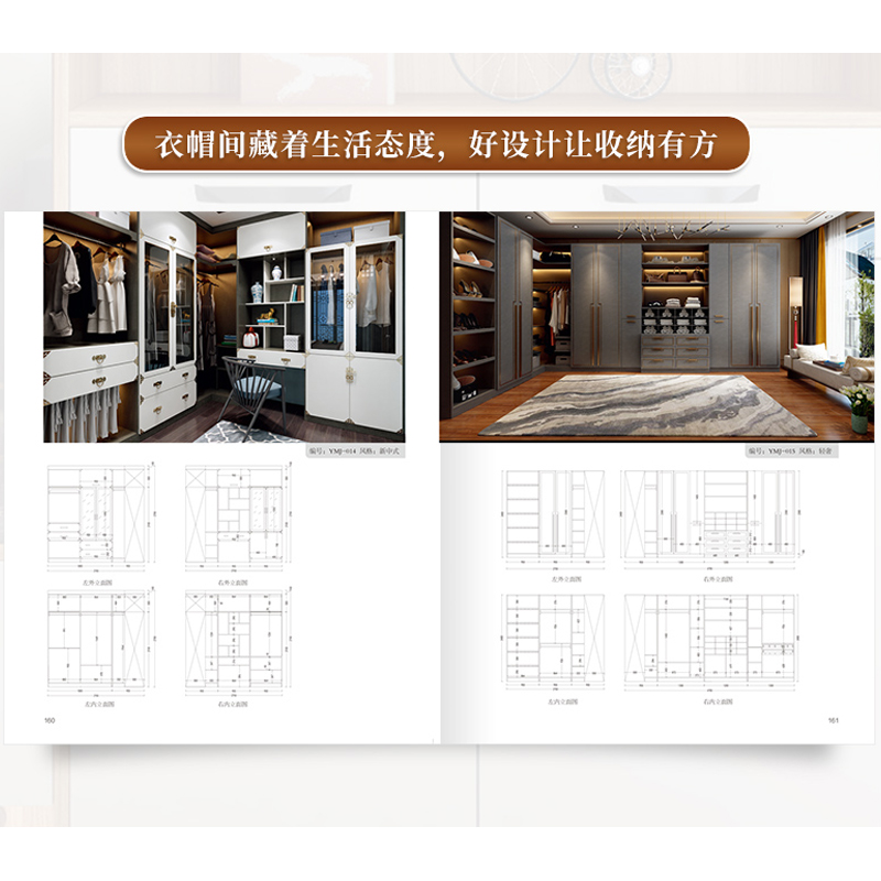 全屋定制柜体造型与尺寸+全屋定制家居设计全书 赠CAD+效果图 住宅收纳室内装修设计书 家居设计全书家居装修尺寸图书收纳设计全书