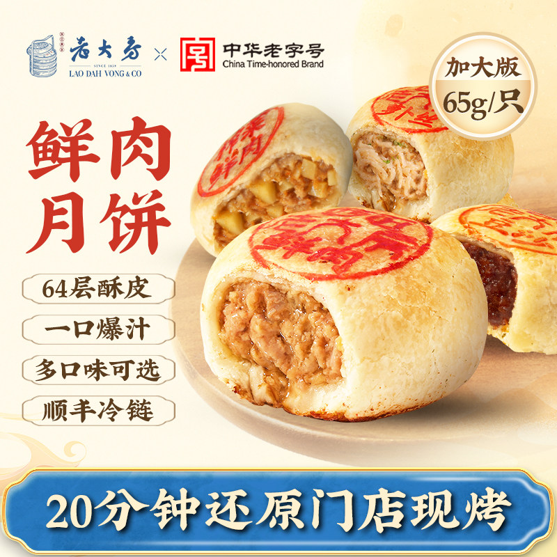 上海西区老大房鲜肉月饼生胚冷冻老字号上海蟹粉苏式月饼早餐特产,淘宝优惠券,粉丝福利购,淘宝优惠卷