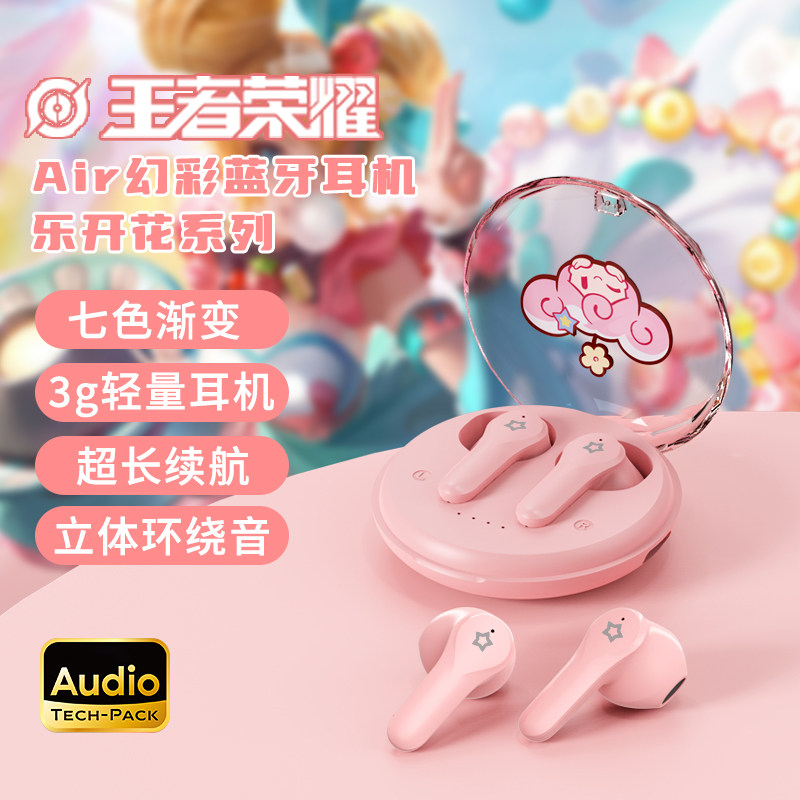 王者荣耀耳机王者荣耀新款无线蓝牙耳机高颜值长续航游戏专用高清通话降噪音质