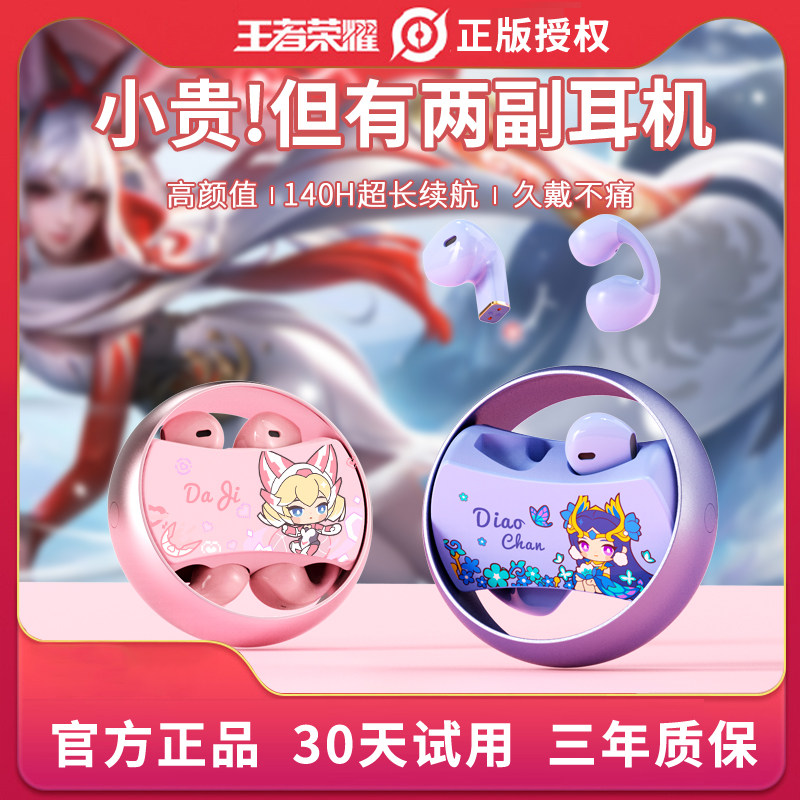 王者荣耀耳机王者荣耀GM898无线蓝牙耳机耳夹入耳两用耳机电竞游戏降噪金属感