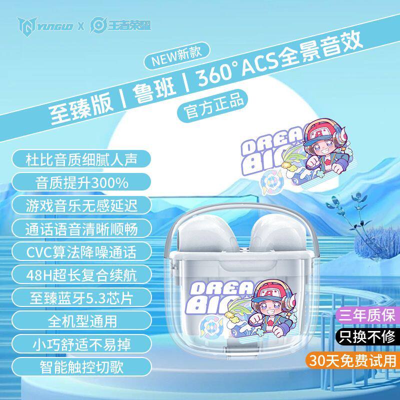 王者荣耀耳机【王者荣耀】蓝牙耳机无线入耳2024新款运动跑步降噪安卓苹果通用