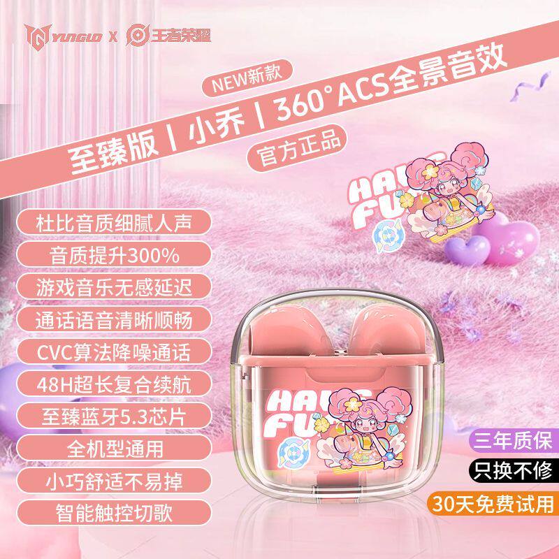 王者荣耀耳机【王者荣耀】蓝牙耳机无线入耳2024新款运动跑步降噪安卓苹果通用