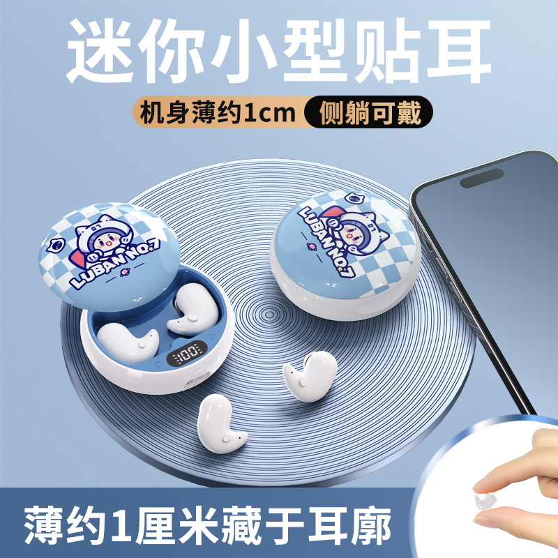 王者荣耀耳机王者荣耀睡眠蓝牙耳机降噪专用入耳式侧睡觉男女防噪隔音助眠新款