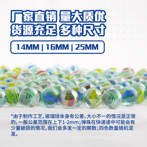 玻璃弹珠14mm弹珠玻璃球游戏机专用玻璃珠25mm儿童玩具珠子吉童 - 图0