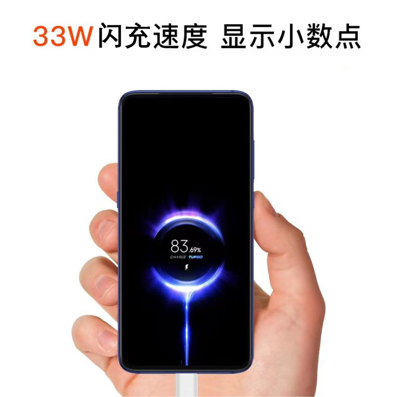 适用于红米K40充电器头套装33W瓦极速闪充RedmiK40pro 手机充电器增强版快充K40手机数据线闪充 - 图0