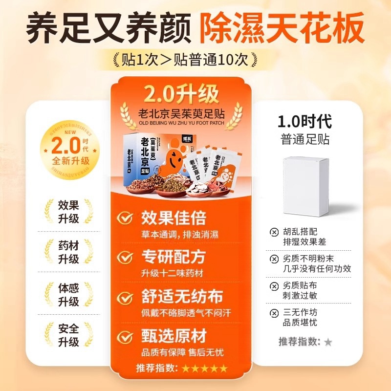 老北京艾草足贴非去湿气排毒助睡眠排体内湿寒祛湿寒除湿艾叶脚贴