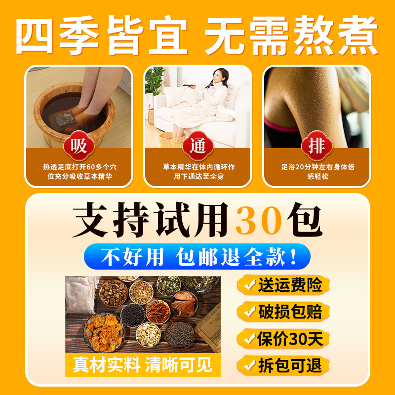 誉欧金盏花泡脚药包当归生姜益母草中药女士专用艾草叶足浴包粉