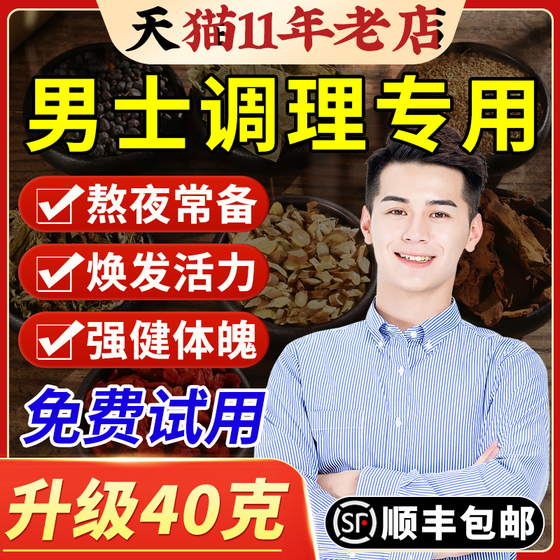 誉欧泡脚药包男士专用艾草艾叶生姜草本足浴包除臭除脚汗臭脚臭