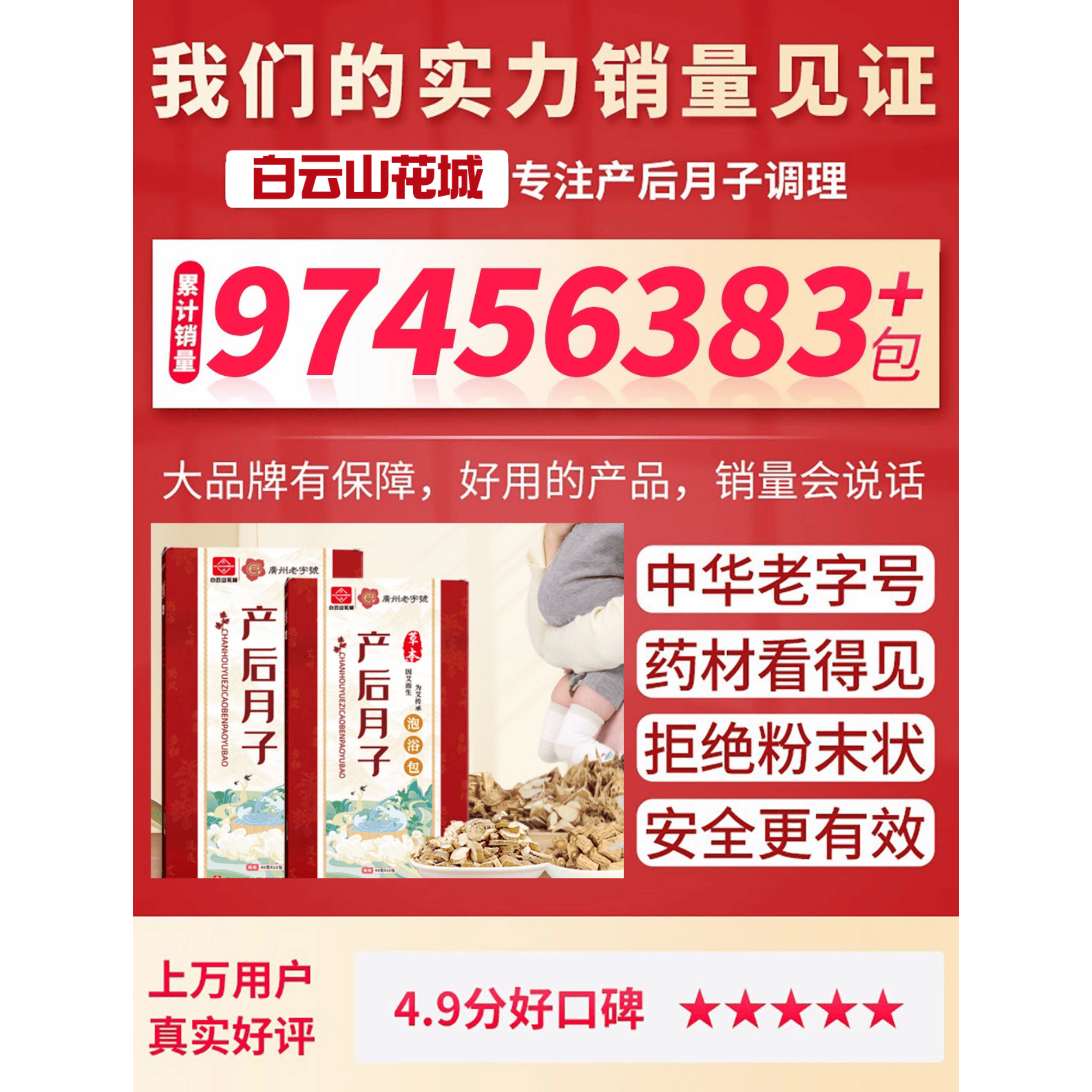 剖腹产调理泡脚药包泡澡洗澡艾草老姜艾叶产后产妇坐月子恢复专用