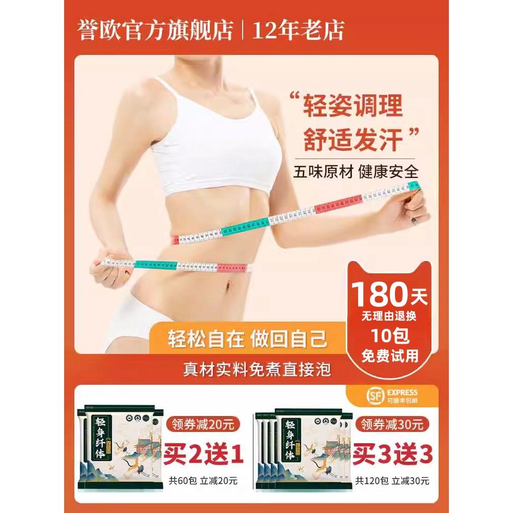誉欧泡脚中药包艾草艾叶生姜藏红花益母草洗脚液足浴粉男女士专用