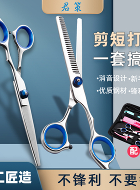 理发平牙剪刀剪刘海神器打薄碎发