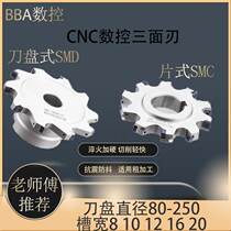 SMP03 numerical control indexable three-sided edge milling cutter disc T-type knife milling knife grooving knife SMD sleeve MPHT blade