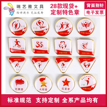 Custom red scarf Medal foundation Chapter Torch Badge Octopus badge Chapter One Star Chapter Badge badge to Yangzhang Honorable Entrance Badge of the Chest Needle Button of the Pioneer Badge of the Pioneer Badge of the Pioneer Badge of the Pioneer Badge of the Pioneer Badge of the Pioneer Badge