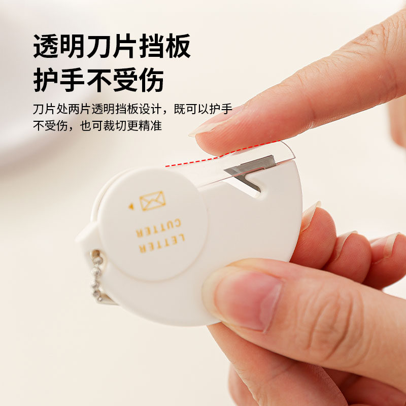日本磁吸拆小卡吧唧神器迷你信封手工便携拆信刀安全方便DIY裁纸,淘宝优惠券,粉丝福利购,淘宝优惠卷