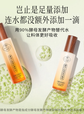 几舒90%酵母八珍草本无水灵芝黑科技补水保湿紧致抗皱舒缓水乳套