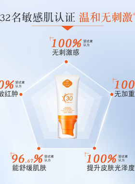 几舒清透物理轻盈防晒乳霜防紫外线清爽隔离亮肤防晒无刺激敏感肌