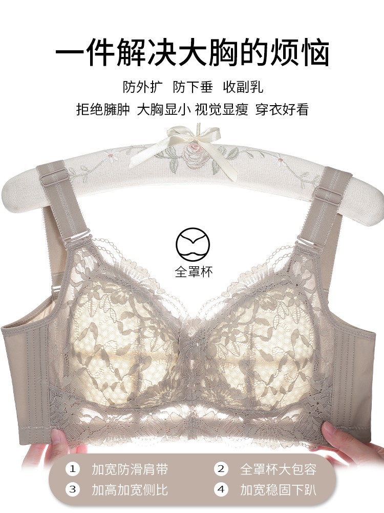 古今文胸夏季轻内衣女无钢圈聚拢女大胸显小收副乳薄款大码全罩杯