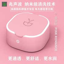 To Sprout contact lens cleaner Automatic electric ultrasound Ultrasound Except Protein Meteor Partner Box Cleaner D10