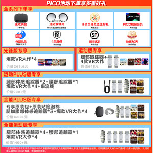 【加送便携包+磁吸近视镜片】PICO4Ultra VR眼镜全景智能游戏设备一体机MR动作体感追踪非ar ai pro