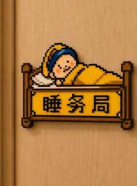 【大屎馆】创意门贴厕所装饰厕所指示牌卫生间标识牌免打孔门牌