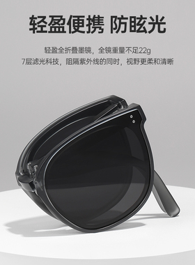 可折叠墨镜女潮男太阳镜