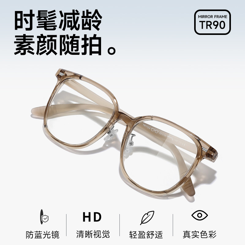 透明冷茶色眼镜女韩版潮素颜可配度数近视超轻大脸显瘦眼睛框镜架,淘宝优惠券,粉丝福利购,淘宝优惠卷