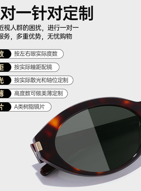 窄框猫眼墨镜女近视可配带度数