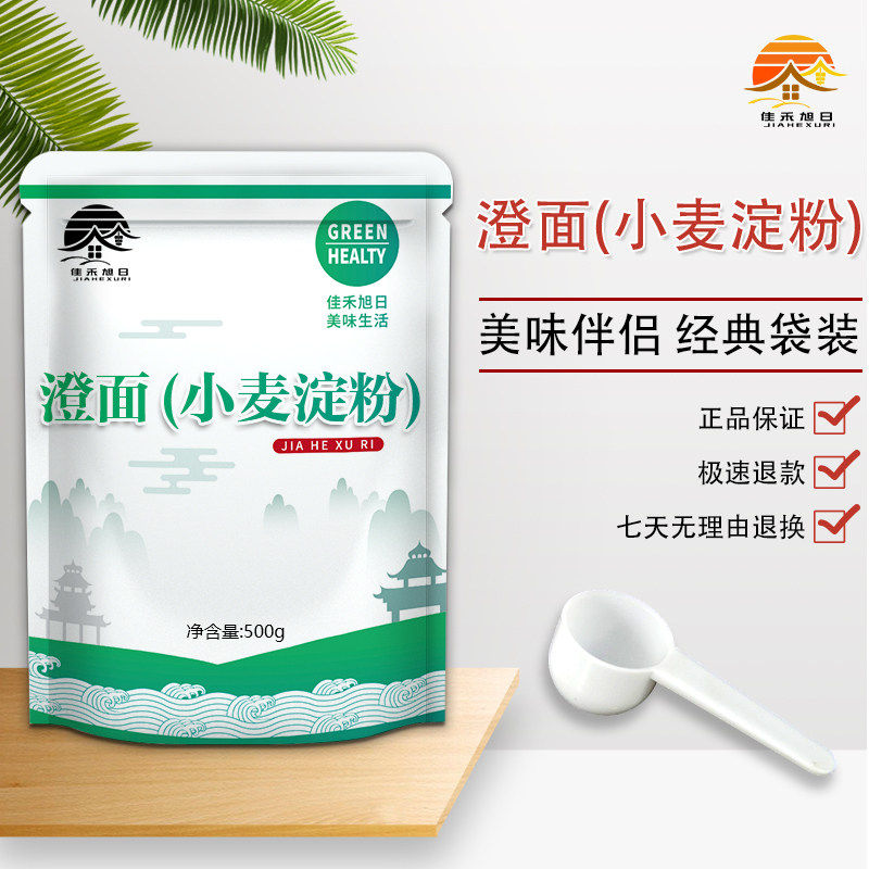 澄面食品级小麦淀粉家用蛋糕烘焙早餐面条馒头包子饺子油条小麦粉,淘宝优惠券,粉丝福利购,淘宝优惠卷