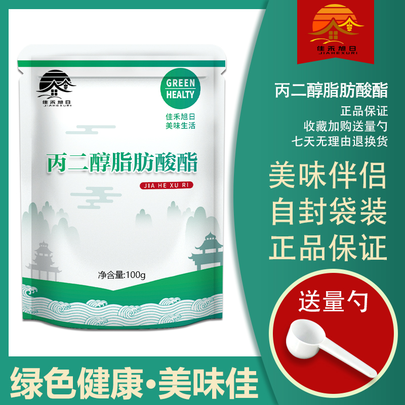 食品级丙二醇脂肪酸酯  PGMS糕点油炸薯片乳制品冷冻饮品 乳化剂 - 图0