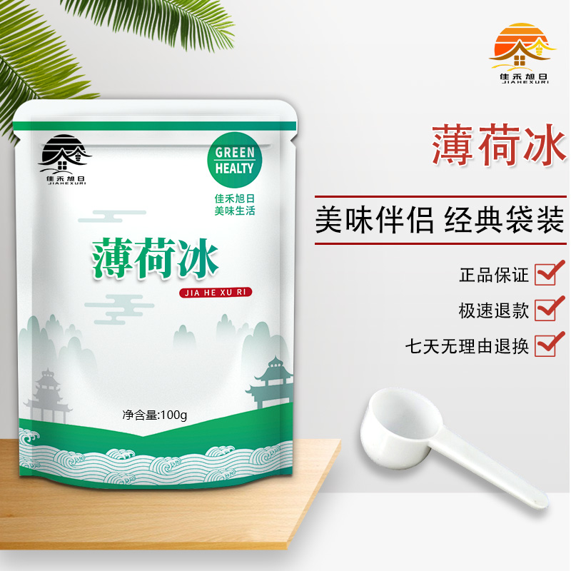 食品级薄荷冰 中药材薄荷冰薄荷醇 药用食用级做梨膏糖泡药酒原料 - 图2