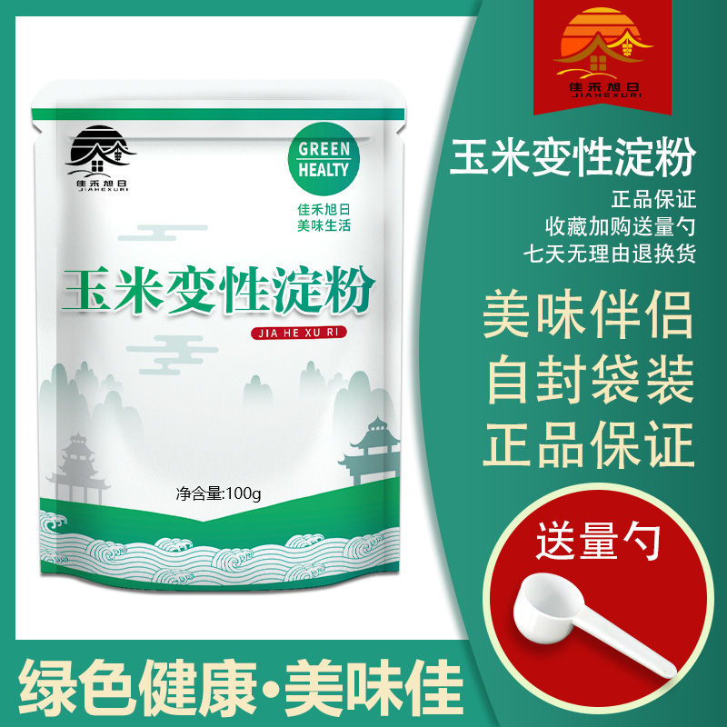 食品级玉米变性淀粉 食用生粉增稠剂勾芡糕点饼干烘焙用食品添加 - 图0