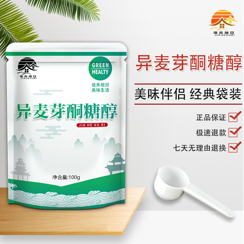 食品级异麦芽酮糖醇 食用珊瑚糖艾素糖益寿糖珍珠糖盘饰糖拉丝糖,淘宝优惠券,粉丝福利购,淘宝优惠卷
