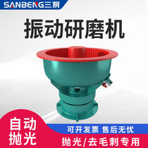 Three Pumps Hardware Shake Polishing Machine Vibration Grinding Machine Small Industrial Jade Buddha Beads Metal Deburring Photofinishing Machine