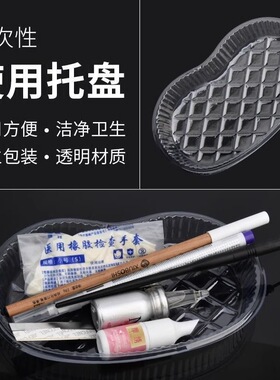 纹绣专用一次性独立托盘碗腰形无菌独立包装纹绣工具消毒盘碟子