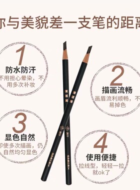 澜佧眉笔化妆师纹绣定框木质硬芯防水防麻防汗雾眉线条专用眉笔