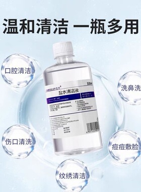 纹绣专用清洁液纹眉美瞳线清洗液纹绣泡棉花用品工具大瓶500ml装