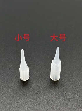 纹绣半永久纹绣机器帽小号大号针帽单针三圆五圆五排七排针帽