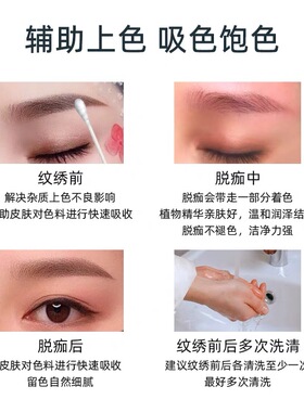 帝美清洁膏眉眼唇专用清洁清爽不油腻清新去污辅助上色纹绣用品