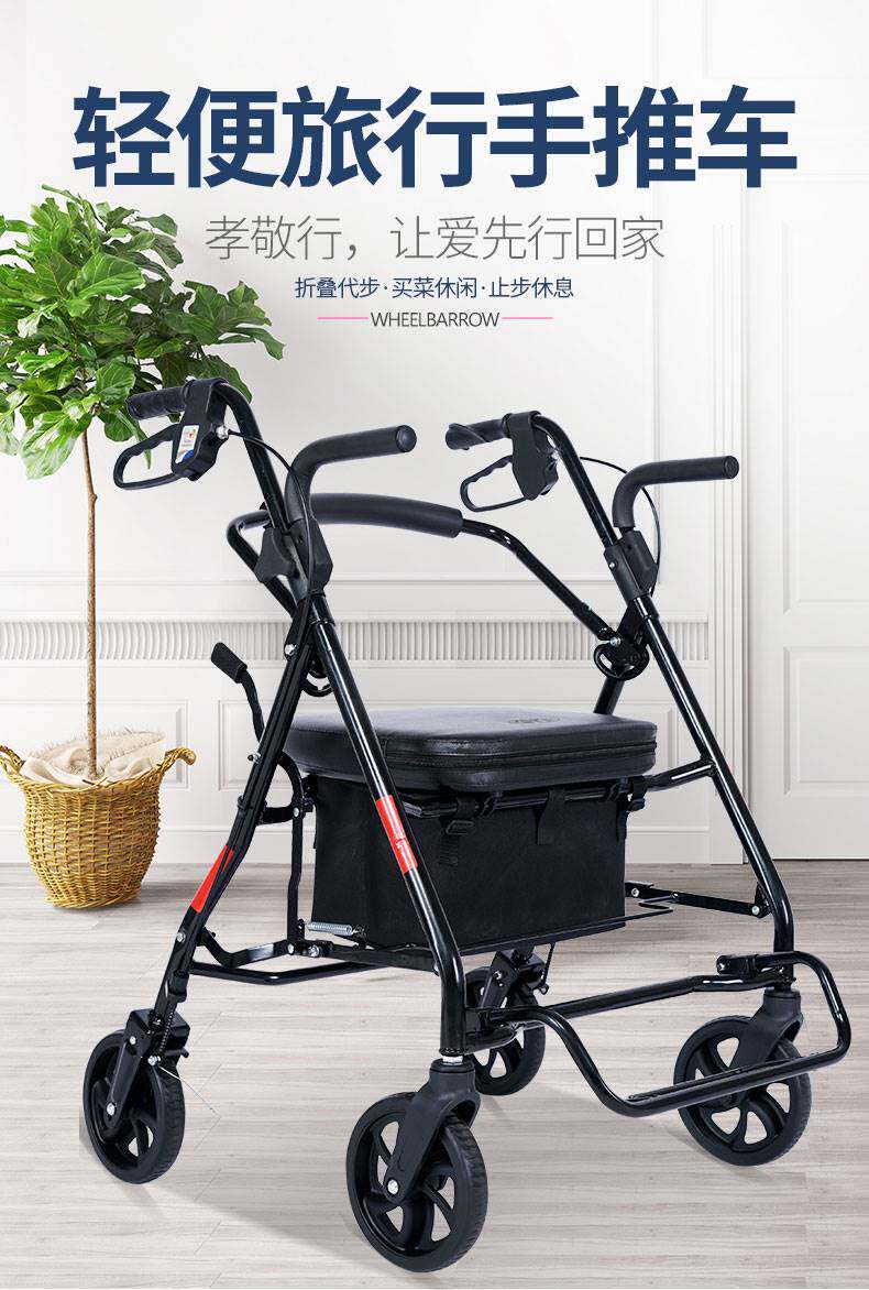 埃立娇老人手推车老年买菜购物车四轮代步推车可坐折叠助行手杖车