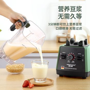 ເຍຍລະມັນ Weiyuan juicer multifunctional ຄົວເຮືອນຫມາກໄມ້ໄຟຟ້າຂະຫນາດນ້ອຍ soy milk ເຄື່ອງນ້ໍາຈືດເຄື່ອງປຸງອາຫານກໍາແພງແຕກ