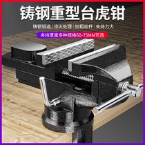 Delizy Bench Pliers Table Vise Mini Home Multifunction Bench Vise Mini Universal Table Pliers Cast Steel Heavy Duty Bench Pliers