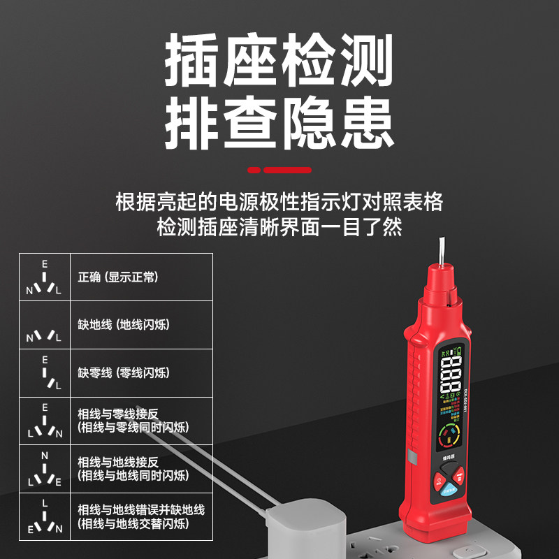 德力西智能测电笔电工专用插座电路分析仪10/16A测断线路漏电跳闸,淘宝优惠券,粉丝福利购,淘宝优惠卷