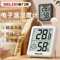 Deri West high-precision mini-temperature meter thermometer home indoor baby room wall-mounted precision hygrometer